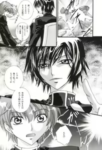 Page 3 of Kimi no Te ga Sasayai teru - preview thumbnail