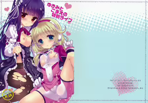 Page 3 of Yukimi To kozue No Tokubetu Live - preview thumbnail