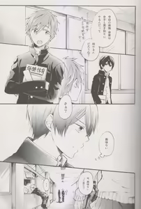 Page 3 of Hajimete no - preview thumbnail