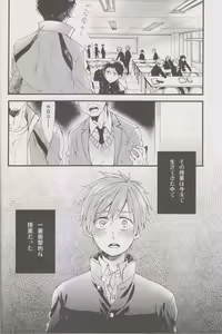 Page 4 of Hajimete no - preview thumbnail