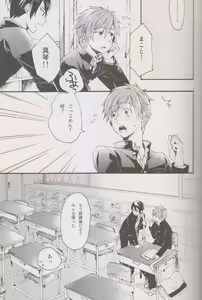 Page 5 of Hajimete no - preview thumbnail