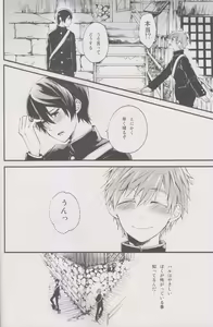 Page 9 of Hajimete no - preview thumbnail