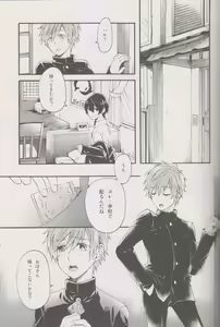 Page 10 of Hajimete no - preview thumbnail