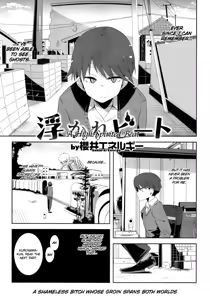 A High Spirited Beat — hentai manga cover on Fhentai