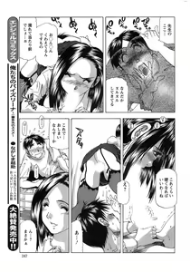 Page 247 of Action Pizazz DX 2014-04 - preview thumbnail