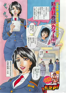 Page 3 of Action Pizazz DX 2014-04 - preview thumbnail