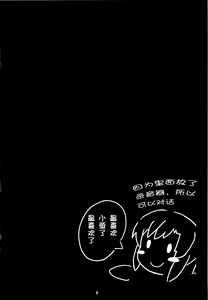 Page 3 of Enkou de Komasu!! - preview thumbnail