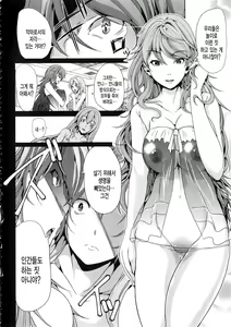 Page 56 of H na Manko no Tsukurikata - preview thumbnail