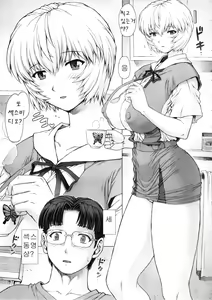 Page 12 of Ayanami Dai 5 Kai - preview thumbnail