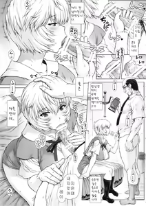Page 22 of Ayanami Dai 5 Kai - preview thumbnail