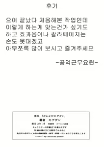 Page 42 of Ayanami Dai 5 Kai - preview thumbnail