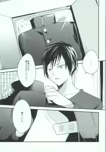 Page 3 of B-Heart - preview thumbnail
