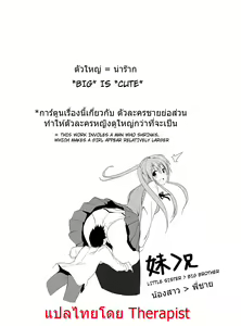 Page 3 of Imouto > Ani - preview thumbnail