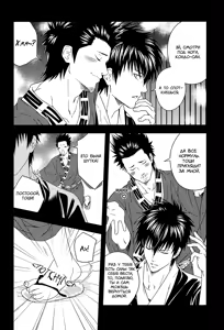 Page 3 of Rojiura Pornography - preview thumbnail