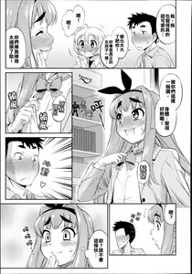 Page 3 of CROSS TRIANGLE ! - preview thumbnail