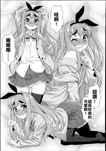 Page 5 of CROSS TRIANGLE ! - preview thumbnail