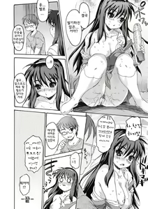 Page 176 of Sister ☆ Brother II ~conclusion~ - preview thumbnail