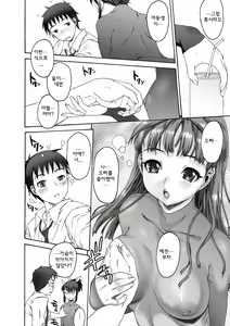 Page 40 of Sister ☆ Brother II ~conclusion~ - preview thumbnail