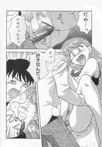 Page 117 of Mama To Yobanaide!? - preview thumbnail