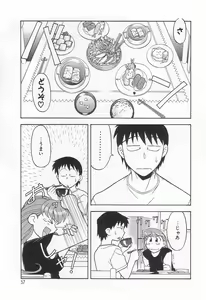 Page 56 of Mama To Yobanaide!? - preview thumbnail