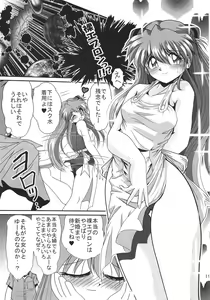 Page 12 of Second Hobaku Project 3 - preview thumbnail