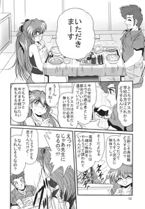 Page 13 of Second Hobaku Project 3 - preview thumbnail