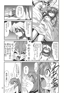 Page 23 of Second Hobaku Project 3 - preview thumbnail