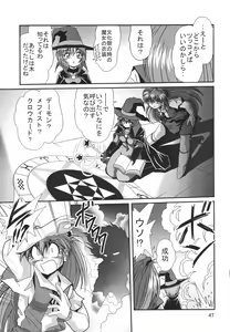 Page 49 of Second Hobaku Project 3 - preview thumbnail