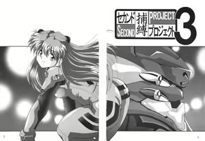 Page 5 of Second Hobaku Project 3 - preview thumbnail