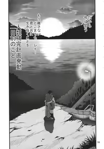 Page 61 of Second Hobaku Project 3 - preview thumbnail