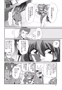 Page 9 of Second Hobaku Project 3 - preview thumbnail