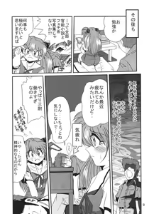 Page 10 of Second Hobaku Project 3 - preview thumbnail