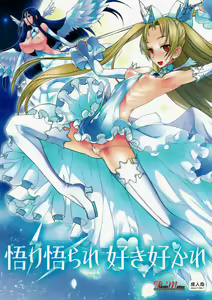 Page 2 of Satori Satorare Suki Sukare - preview thumbnail