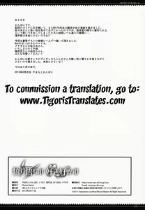 Page 26 of Satori Satorare Suki Sukare - preview thumbnail