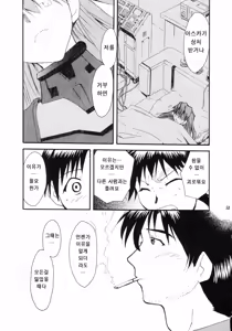 Page 56 of RE-TAKE - preview thumbnail