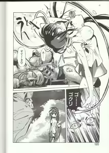Page 117 of Gontan ga Kuru yo - preview thumbnail