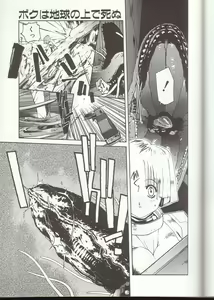 Page 168 of Gontan ga Kuru yo - preview thumbnail