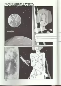 Page 176 of Gontan ga Kuru yo - preview thumbnail