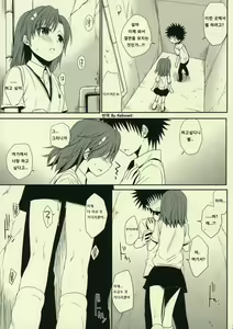 Page 3 of Sasoikata Sonogo - preview thumbnail