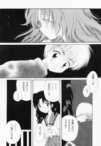 Page 117 of RAN-MAN Vol. 1 Josei Sakka Anthology - preview thumbnail
