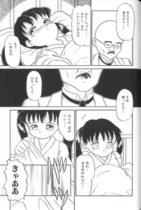 Page 33 of Himitsu no Chikashitsu Vol.1 - preview thumbnail
