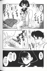 Page 56 of Himitsu no Chikashitsu Vol.2 - preview thumbnail