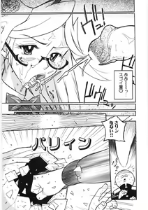 Page 117 of Koi no Marchen - preview thumbnail