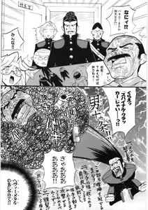 Page 137 of Koi no Marchen - preview thumbnail