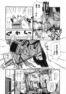 Page 143 of Koi no Marchen - preview thumbnail