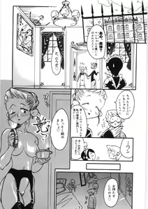 Page 167 of Koi no Marchen - preview thumbnail