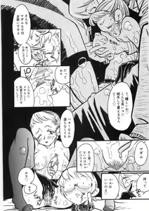 Page 168 of Koi no Marchen - preview thumbnail