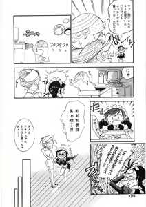 Page 202 of Koi no Marchen - preview thumbnail