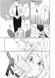 Page 23 of Koi no Marchen - preview thumbnail