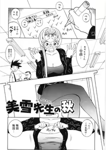 Page 29 of Koi no Marchen - preview thumbnail